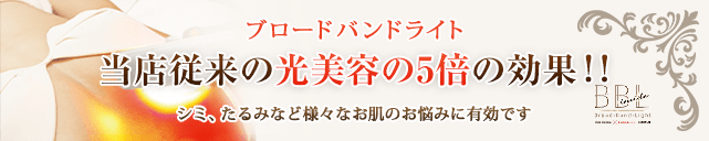 光美容ページはこちら