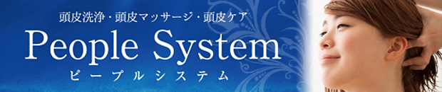 ピープル育毛システム(レディース)ページはこちら