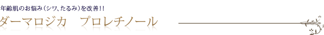 育毛トリートメント